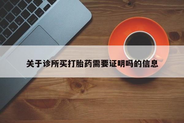 打胎药购买联系方式在线 要闻 第34页